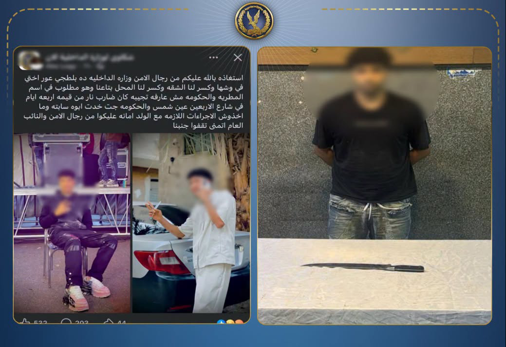 بعد رفضها الزواج منه.. تفاصيل تعدي شاب على فتاة بالضرب في المطرية